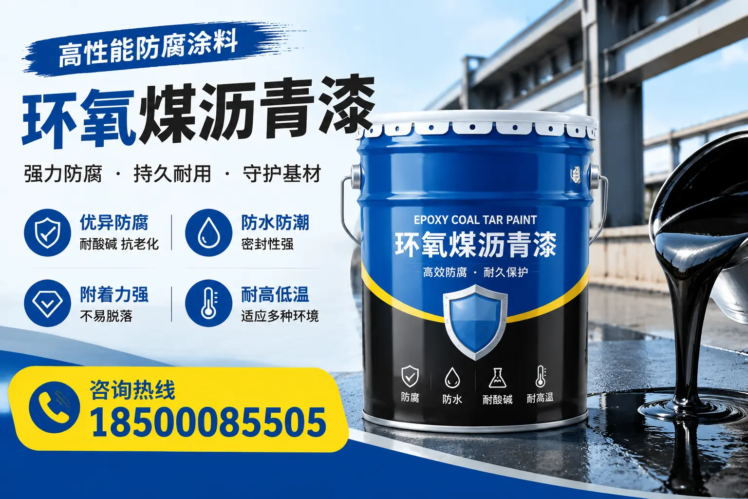 环氧煤沥青漆的使用效果评估，长春用户反馈分析